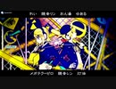 【合唱】劣等上等