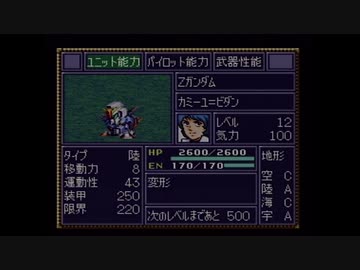 【実況】第4次スーパーロボット大戦をいい大人達が本気で遊んでみた。part27