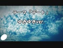 【セリフ】デート PART2 (新メンバー)
