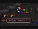 チョコボの不思議なダンジョン2 うらみのツメを盗む。(シドタワー2回目)