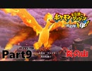 ポケモンになっちゃった！？【ポケモン不思議のダンジョン救助隊DX】#09