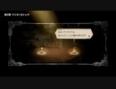 オクトパストラベラー　Part33　～会話してたのか、君たち～