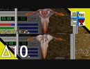 Δ10【ゾンビ】タナようの『バイオハザード コードベロニカ』。【ふれんず(づ)】