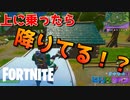あ、ありのまま今起こったことを話すぜ！【フォートナイト】-らてらって視点