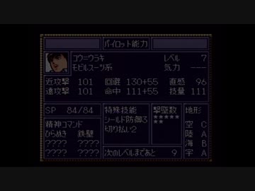 【実況】第4次スーパーロボット大戦をいい大人達が本気で遊んでみた。part28