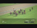 【ウイニングポスト8 2015】女馬主と早世馬の新世界【実況プレイ】392