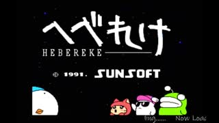 【生放送アーカイブ】『へべれけ』part2 2020.4.19放送分（終）