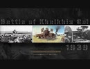 【BF1942】BATTLE OF Khalkhin Gol　枢軸【FHSW】