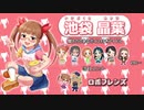【102名】ボイスアイドルオーディション対象アイドル紹介動画【声つけよう】