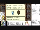 【出現数調査】「DQM テリーのワンダーランド」Part75