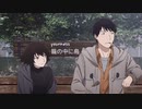 歌ってみた ユアネス「籠の中に鳥」イエスタデイをうたって ED