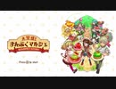 【実況】大繁盛！まんぷくマルシェをいい大人達が本気で遊んでみた。part1