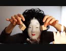 [ASMR]脳のこりをほぐす魅惑のウッドブロック[能面によるおぞましき癒しの音フェチ]