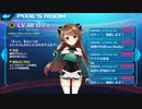 ピクシーエピソードだけ楽しむストラステラ part25【ロディー】