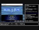 MUGENアーケードモードRTA_0秒41