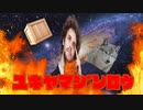 自分が何をすべきか分かってない人がいるらしい【ProjectWinter】