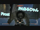 【Fallout4】Frost Part06【プレイ動画】