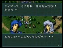 個人的な感想を入れながらＦＥ聖戦の系譜を実況プレイpart18その４