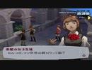 【実況】ペルソナ3フェス　#22