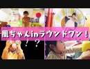 【Vlog】ラウンドワンで大はしゃぎ！キッズスポッチャ ROUND1 SPO-CHA