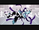 【マジメンヘラが歌ってみた】孤独の宗教 cover 天川 蓮