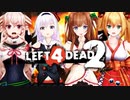 家畜とお嬢様L4D2コラボ　誤BAN部分