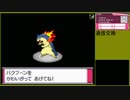 【ポケットモンスター ハートゴールド】 プレイ動画 Part89