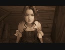 【FF７リメイク】初見プレイ　Part39