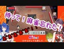 【にじさんじ切り抜き】麻雀を忘れて大混乱に陥る郡道美玲【I卓コラボ】