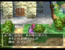 PS版ドラクエ4をプレイ part44