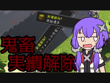 [Minecraft]ゆかりといあが世界をわたり歩くⅩⅦ[ゆかいあ実況]