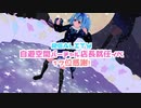 REALITY「自遊空間バーチャル店長就任イベ」17位感謝動画「39」踊ってみた