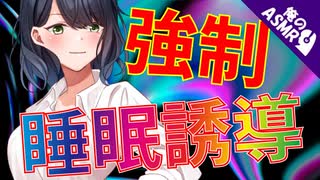 【ASMR】（男性向け）大好きすぎて逃がしたくない！メンヘラお姉さんの洗脳寝かしつけ(ヤンデレ)(睡眠導入)（シチュボ）（イヤホン推奨）（japaneseASMR）(Japanese　ASMR)