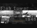 【BF1942】Flak tower 枢軸【FHSW】