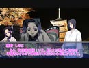 草が導くシノビガミ「陰陽師」