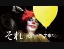 それ～それがやって来たら・・・