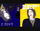 【MMD刀剣乱舞】(歌詞有)南海先生のエゴ/ロックとテレキャスター/ビーボーイ