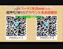 【公式】ニコニコ超神社(網)の番組冒頭で名前を呼ばれたｗｗｗ＠ニコニコネット超会議2020