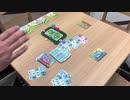 ロッキーロード・アラモード　社団法人ボードゲーム公式ルール動画