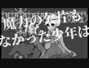 夢兄弟メア君視点で魔法使いの弟子