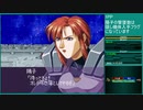 【スーパーロボット大戦W】 プレイ動画 Part7