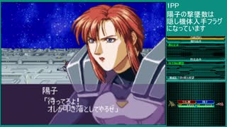 【スーパーロボット大戦W】 プレイ動画 Part7