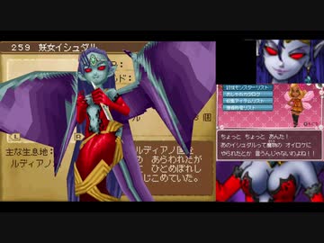 イシュダル鑑賞 Watch Morag Puff