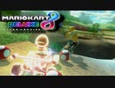 【マリカ8DX】ｼｽﾞｴｻﾝﾏｯﾃﾞｰ