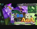 【週刊Minecraft】最強の匠は俺だAoA！異世界RPGの世界でカオス実況！#19【4人実況】