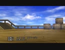 ドラゴンクエストⅧ part34