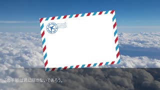 【ゆっくりSCP】Dear flying you【Tales-JP】