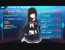 ピクシーエピソードだけ楽しむストラステラ part26【マドレーヌ】
