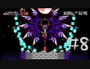 【実況Part8】血垢月呪い【Bloodstained: Curse of the Moon】