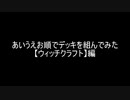【遊戯王】あいうえお順でデッキを組んでみた【ウィッチクラフト】編